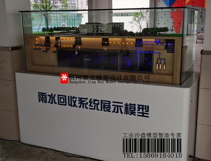 雨水收集系統(tǒng)沙盤，雨水回收方案沙盤模型