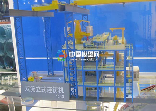 雙流立式連鑄機(jī)模型