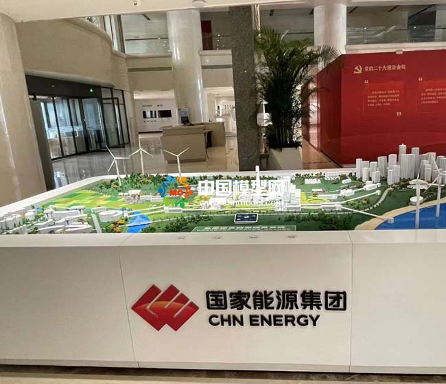 國家能源集團(tuán)生態(tài)綜合能源服務(wù)系統(tǒng)沙盤模型