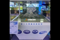 大型無人機(jī)人工增雪補冰試驗沙盤模型