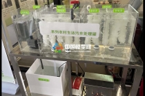 農(nóng)村生活污水處理設(shè)備沙盤模型，MBBR一體化污水處理設(shè)備沙盤模型