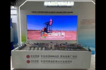 油田開采、采出水回用、瀝青生產(chǎn)綜合項目沙盤模型