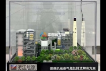 燃煤機組煙氣超低排放沙盤模型電除塵沙盤模型，煙氣處理沙盤模型