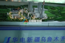 華電熱電廠沙盤(pán)模型