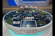 鹽湖資源綜合開(kāi)發(fā)沙盤(pán)模型鹽湖智能工廠沙盤(pán)模型