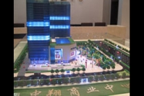 中翔商業(yè)中心模型，徽商總部模型，白天鵝商務賓館模型